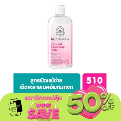 Nu Formula - นู ฟอร์มูล่า มิเนอรัล คลีนซิ่ง วอเตอร์ 510 มล.