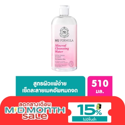 Nu Formula นู ฟอร์มูล่า มิเนอรัล คลีนซิ่ง วอเตอร์ 510 มล. image