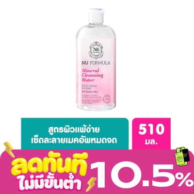 Nu Formula นู ฟอร์มูล่า มิเนอรัล คลีนซิ่ง วอเตอร์ 510 มล. image