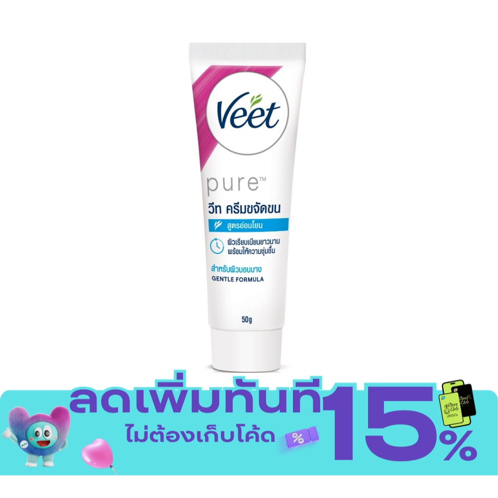 Veet Pure Hair Removal Cream Gentle Formula 50 G. ครีมกำจัดขน แว๊กซ์ขน image