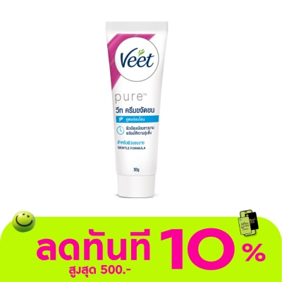 Veet วีท เพียว ครีมขจัดขน สูตรอ่อนโยน 50 กรัม แว๊กซ์ขน image