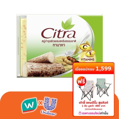 Citra - ซิตร้า สบู่ ทานาคา ไบร์ทเทนนิ่ง สครับ 110 กรัม