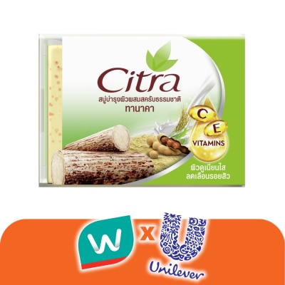 Citra - Citra Bar Soap Thanaka Brightening Scrub 110 G.