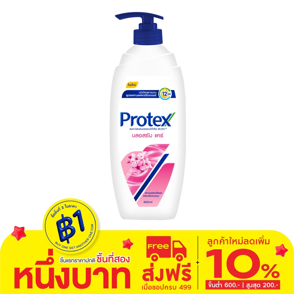 Protex โพรเทคส์ ครีมอาบน้ำ บลอสซัม แคร์ 450 มล.