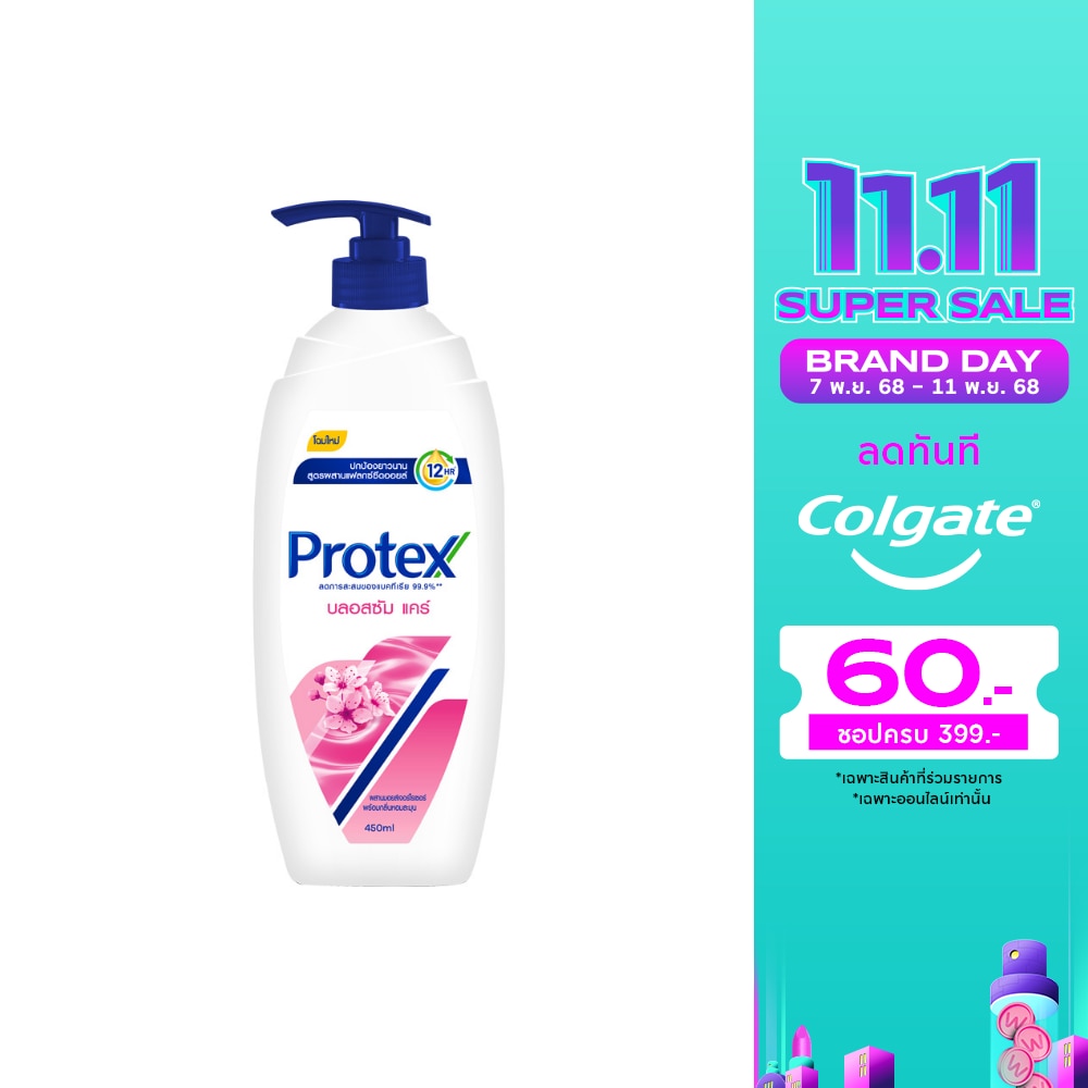 โพรเทคส์ ครีมอาบน้ำ บลอสซัม แคร์ 450 มล.