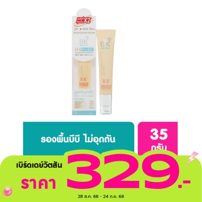 BK Acne BK Sensi Foundation Acne BB SPF50+ PA++++ 35g.