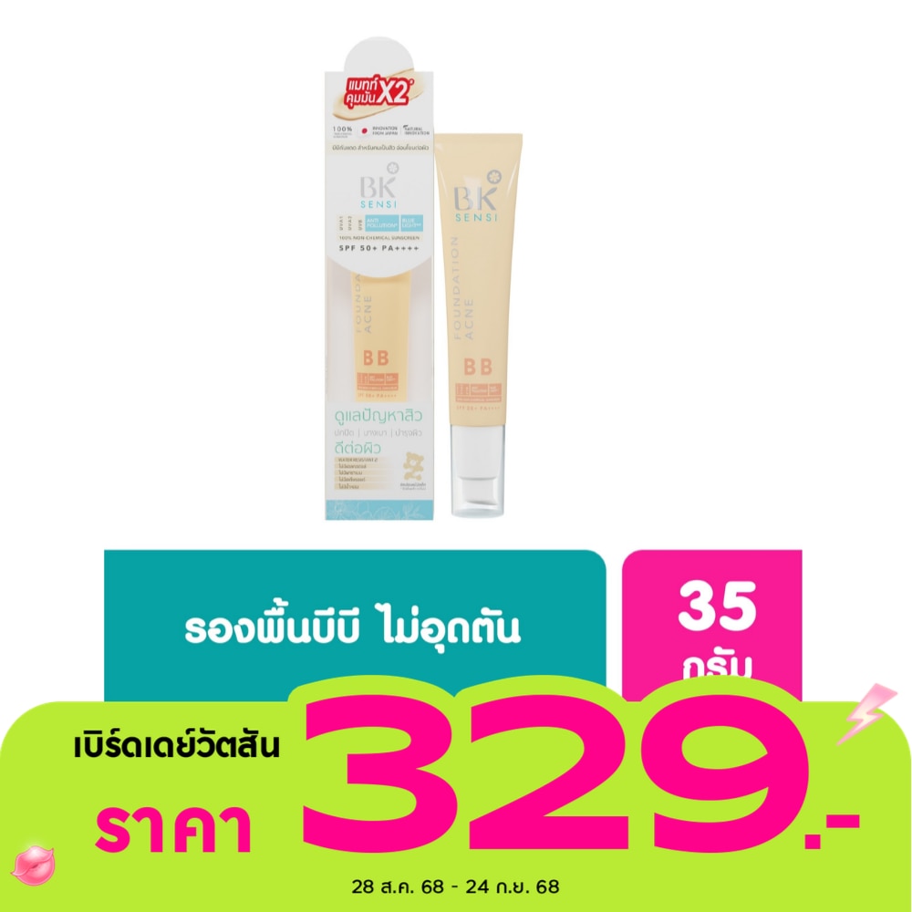 BK Sensi Foundation Acne BB SPF50+ PA++++ 35g.