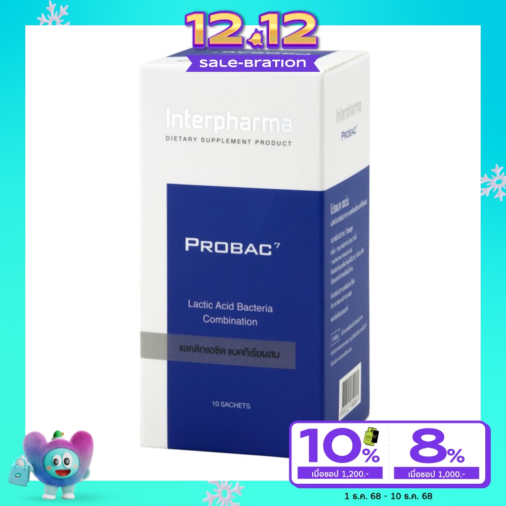 Probac7 โปรแบคเซเว่น อาหารเสริม 10 ซอง