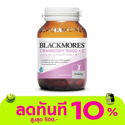 Blackmores แบลคมอร์ส แครนเบอร์รี ซี 60แคปซูล image
