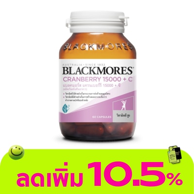 Blackmores - แบลคมอร์ส แครนเบอร์รี  ซี 60แคปซูล