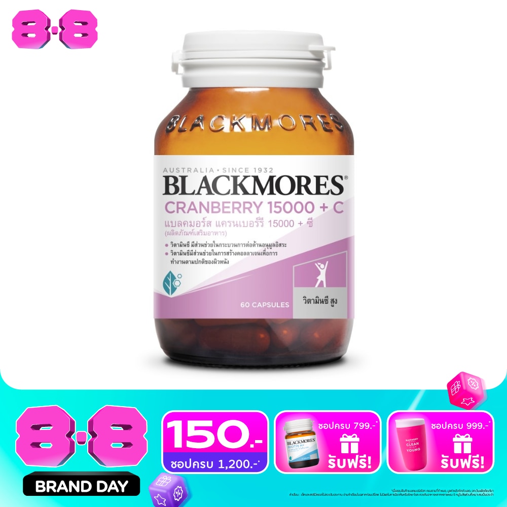 Blackmores Cranberry +C 60 Capsule image