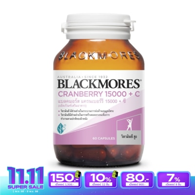 Blackmores แบลคมอร์ส แครนเบอร์รี  ซี 60แคปซูล