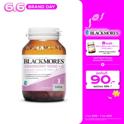 Blackmores - แบลคมอร์ส แครนเบอร์รี  ซี 60แคปซูล