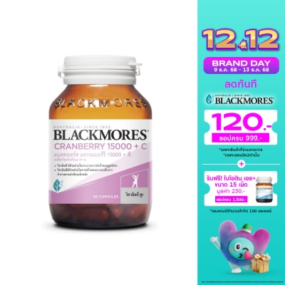 Blackmores แบลคมอร์ส แครนเบอร์รี ซี 60แคปซูล