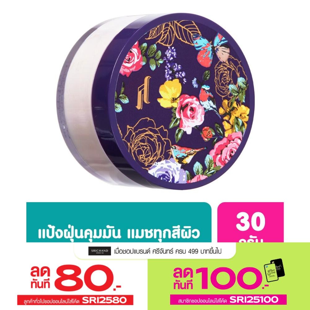 Srichand Srichand Translucent Powder 30g