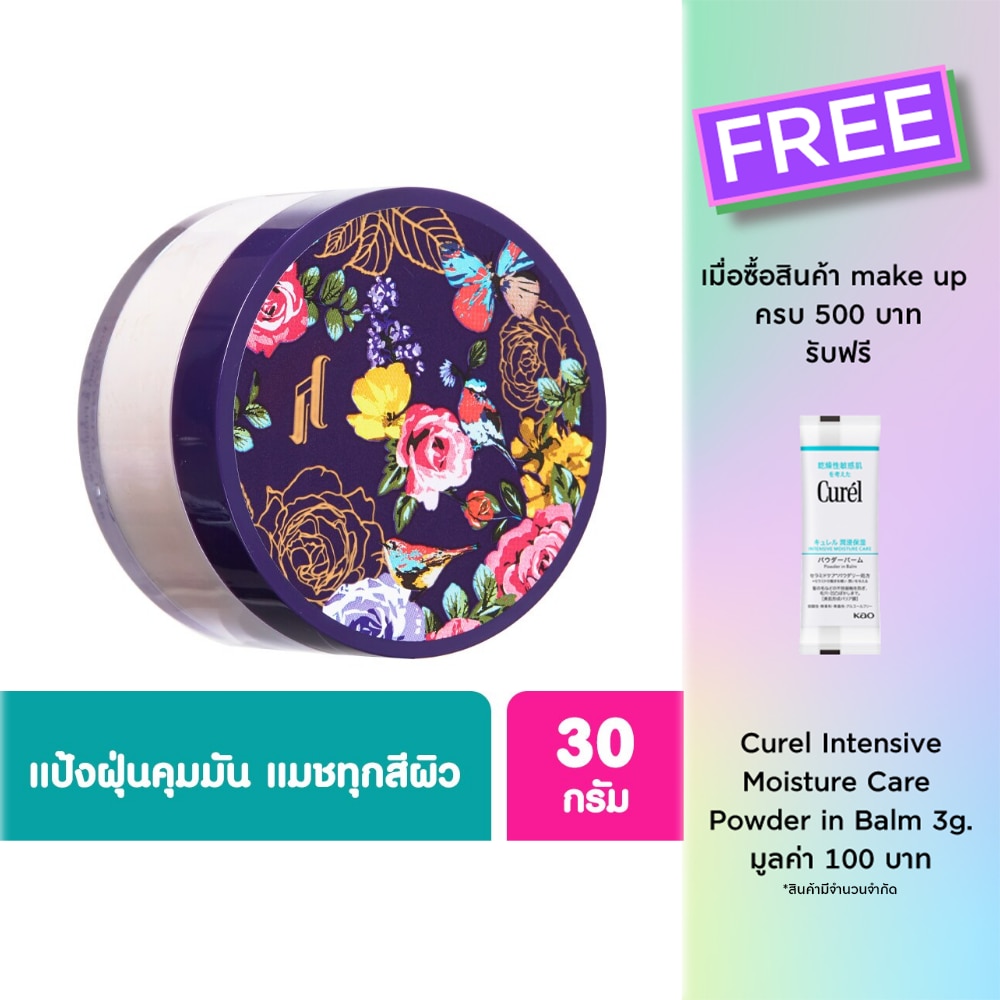 Srichand แป้งฝุ่น ศรีจันทร์ ทรานส์ลูเซนท์ พาวเดอร์ Srichand Translucent Powder 30 ก.
