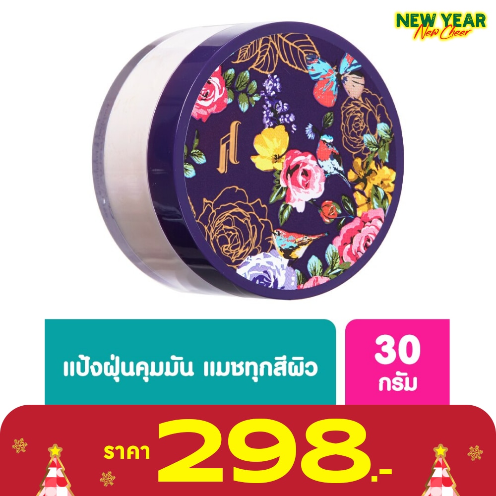 Srichand แป้งฝุ่น ศรีจันทร์ ทรานส์ลูเซนท์ พาวเดอร์ Srichand Translucent Powder 30 ก.