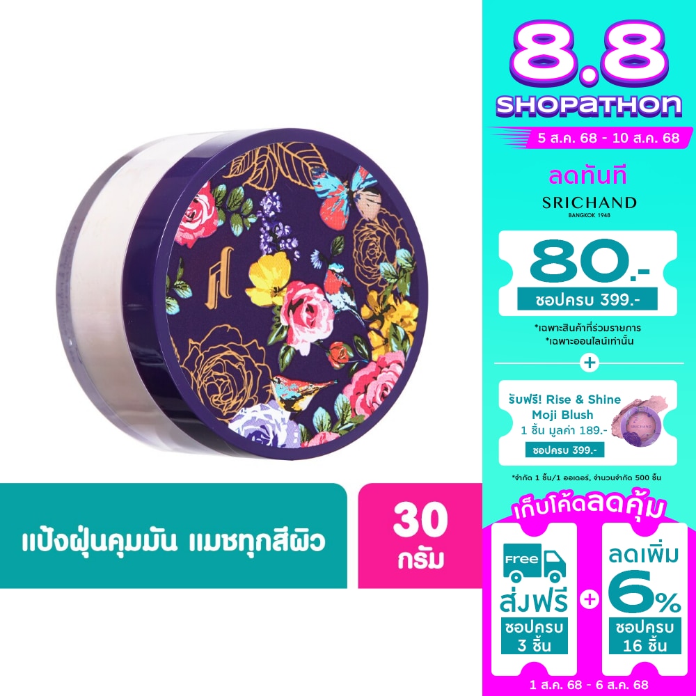 Srichand Srichand Translucent Powder 30g