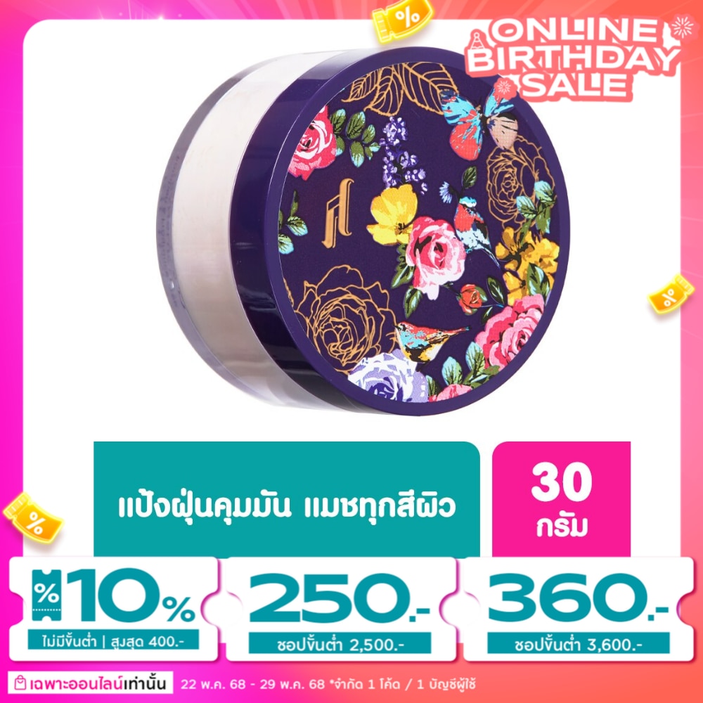 Srichand แป้งฝุ่น ศรีจันทร์ ทรานส์ลูเซนท์ พาวเดอร์ Srichand Translucent Powder 30 ก.