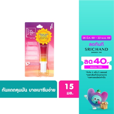 Srichand - Srichand Luminescence Fabulous UV Shield 15 ml.