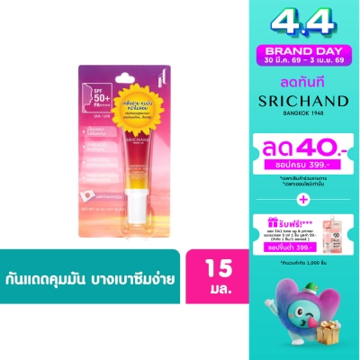 Srichand - ศรีจันทร์ ลูมิเนสเซนส์ แฟบูลัส ยูวี ชิลด์ 15 มล.