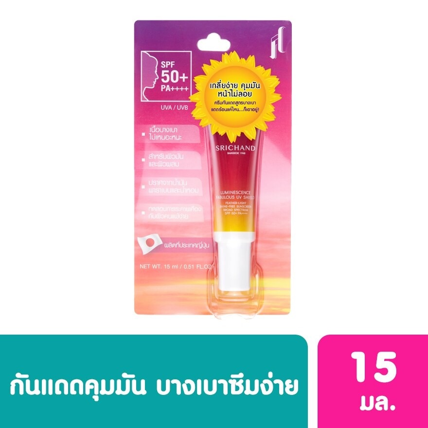 ศรีจันทร์ ลูมิเนสเซนส์ แฟบูลัส ยูวี ชิลด์ 15 มล.