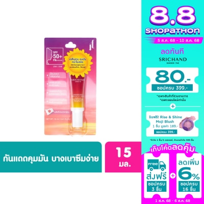 Srichand Srichand Luminescence Fabulous UV Shield 15 ml.