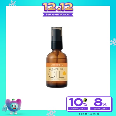 Lucido-L ลูซิโด-แอล แฮร์ ทรีทเม้นท์ อาร์แกน ริช ออยล์ มอยส์เจอร์ 60 มล.