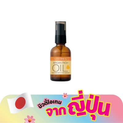 Lucido-L - ลูซิโด-แอล แฮร์ ทรีทเม้นท์ อาร์แกน ริช ออยล์ มอยส์เจอร์ 60 มล.