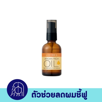 Lucido L ลูซิโด แอล แฮร์ ทรีทเม้นท์ อาร์แกน ริช ออยล์ มอยส์เจอร์ 60 มล. image