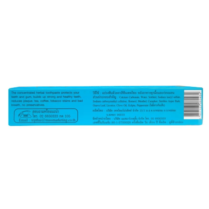Tepthai Toothpaste Concentrated Herbal Original 70 G. image