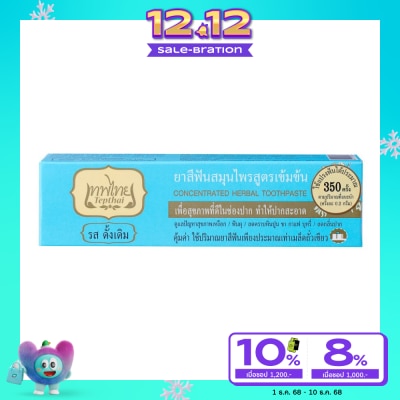 Tepthai ยาสีฟันเทพไทย Tepthai รสดั้งเดิม 70 กรัม