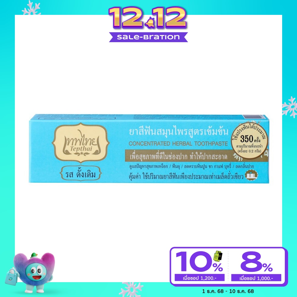 Tepthai Toothpaste Original 70g