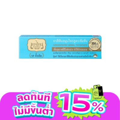 Tepthai - ยาสีฟันเทพไทย Tepthai รสดั้งเดิม 70 กรัม