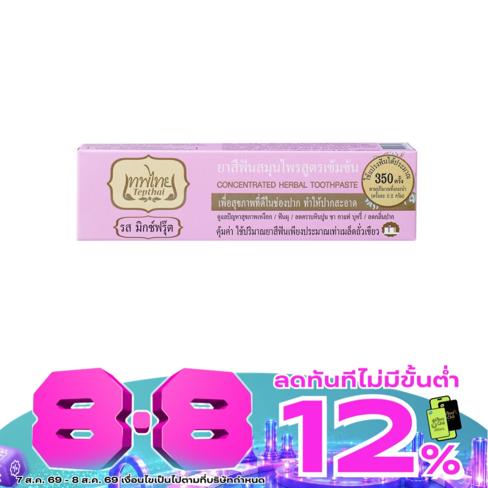 Tepthai Toothpaste Mix Fruit 70g image