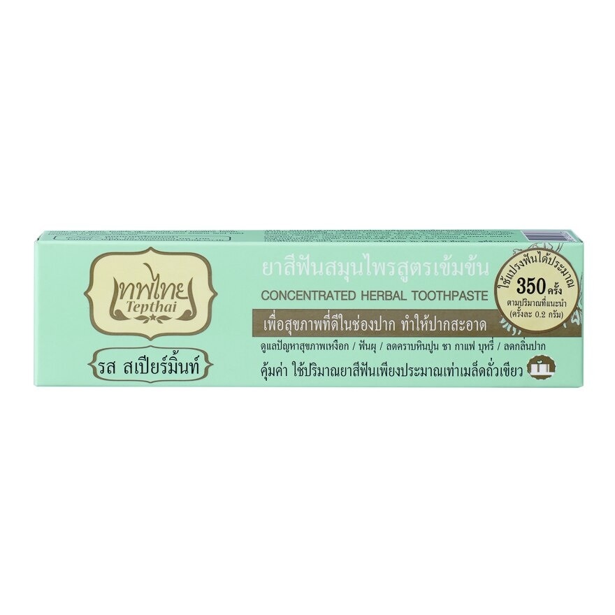 Tepthai Toothpaste Spearmint 70g