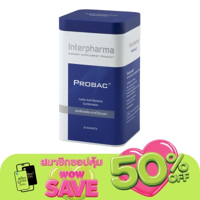 Interpharma - โปรแบคเซเว่น 30 ซอง