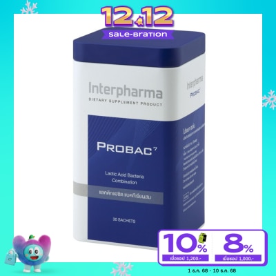 Interpharma โปรแบคเซเว่น 30 ซอง