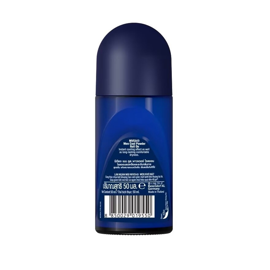 Nivea Men Roll On Cool Powder 50 Ml. ผู้ชาย โรลออนลดเหงื่อ ระงับกลิ่นกาย