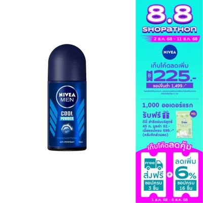 Nivea นีเวีย เมน โรลออน คูล พาวเดอร์ 50 มล. ผู้ชาย โรลออนลดเหงื่อ ระงับกลิ่นกาย