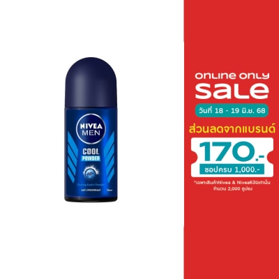Nivea นีเวีย เมน โรลออน คูล พาวเดอร์ 50 มล. ผู้ชาย โรลออนลดเหงื่อ ระงับกลิ่นกาย