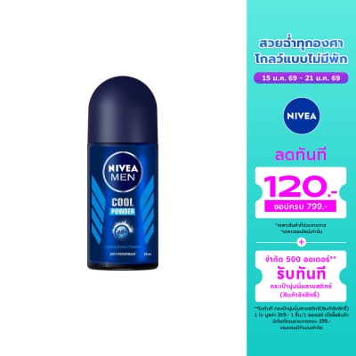 Nivea Nivea Men Roll On Cool Powder 50 Ml. ผู้ชาย โรลออนลดเหงื่อ ระงับกลิ่นกาย