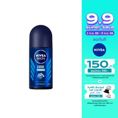 Nivea นีเวีย เมน โรลออน คูล พาวเดอร์ 50 มล. ผู้ชาย โรลออนลดเหงื่อ ระงับกลิ่นกาย