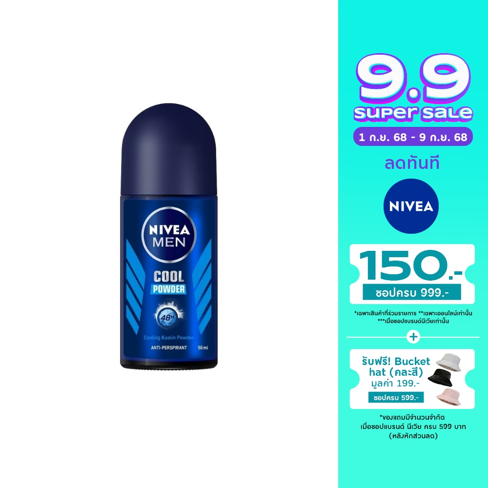 Nivea Men Roll On Cool Powder 50 Ml. ผู้ชาย โรลออนลดเหงื่อ ระงับกลิ่นกาย