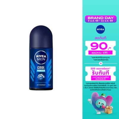 Nivea นีเวีย เมน โรลออน คูล พาวเดอร์ 50 มล. ผู้ชาย โรลออนลดเหงื่อ ระงับกลิ่นกาย
