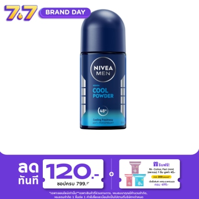 Nivea - นีเวีย เมน โรลออน คูล พาวเดอร์ 50 มล.
