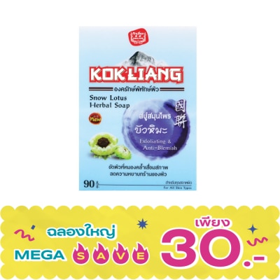 Kokliang - Kokliang Snow Lotus Herbal Soap 90g. image