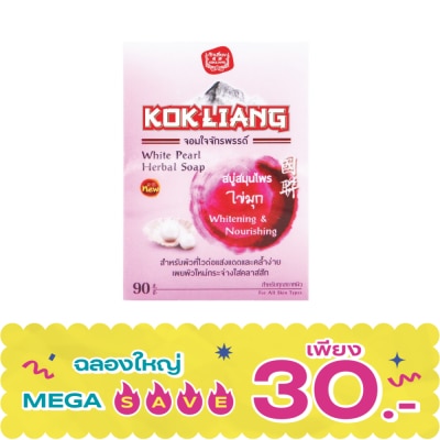 Kokliang - Kokliang White Pearl Herbal Soap 90g. image
