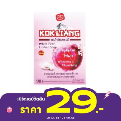 Kokliang Kokliang White Pearl Herbal Soap 90g.