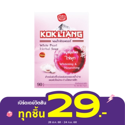 Kokliang Kokliang White Pearl Herbal Soap 90g.